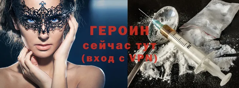 наркошоп  Унеча  гидра вход  Героин Heroin 